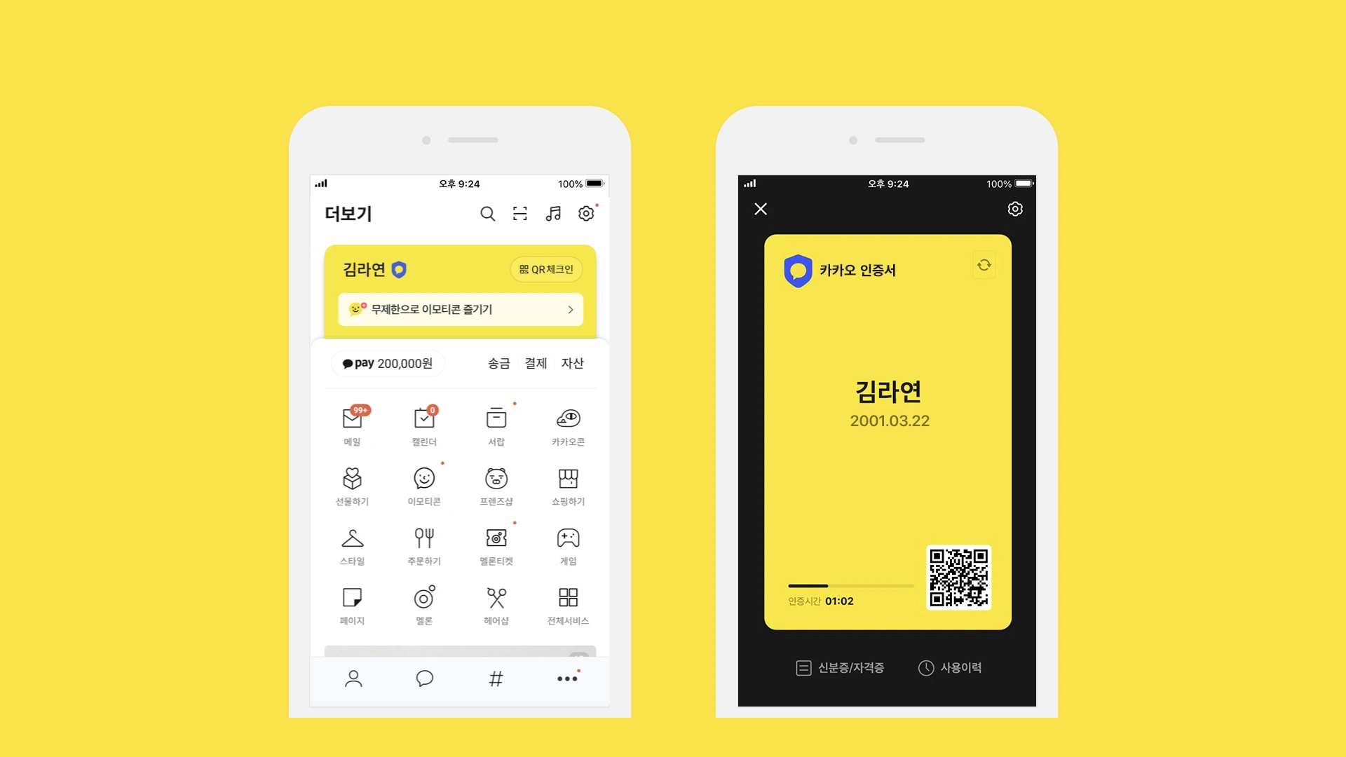 카카오톡 지갑, 이용자 1,000만 명 돌파 | 카카오