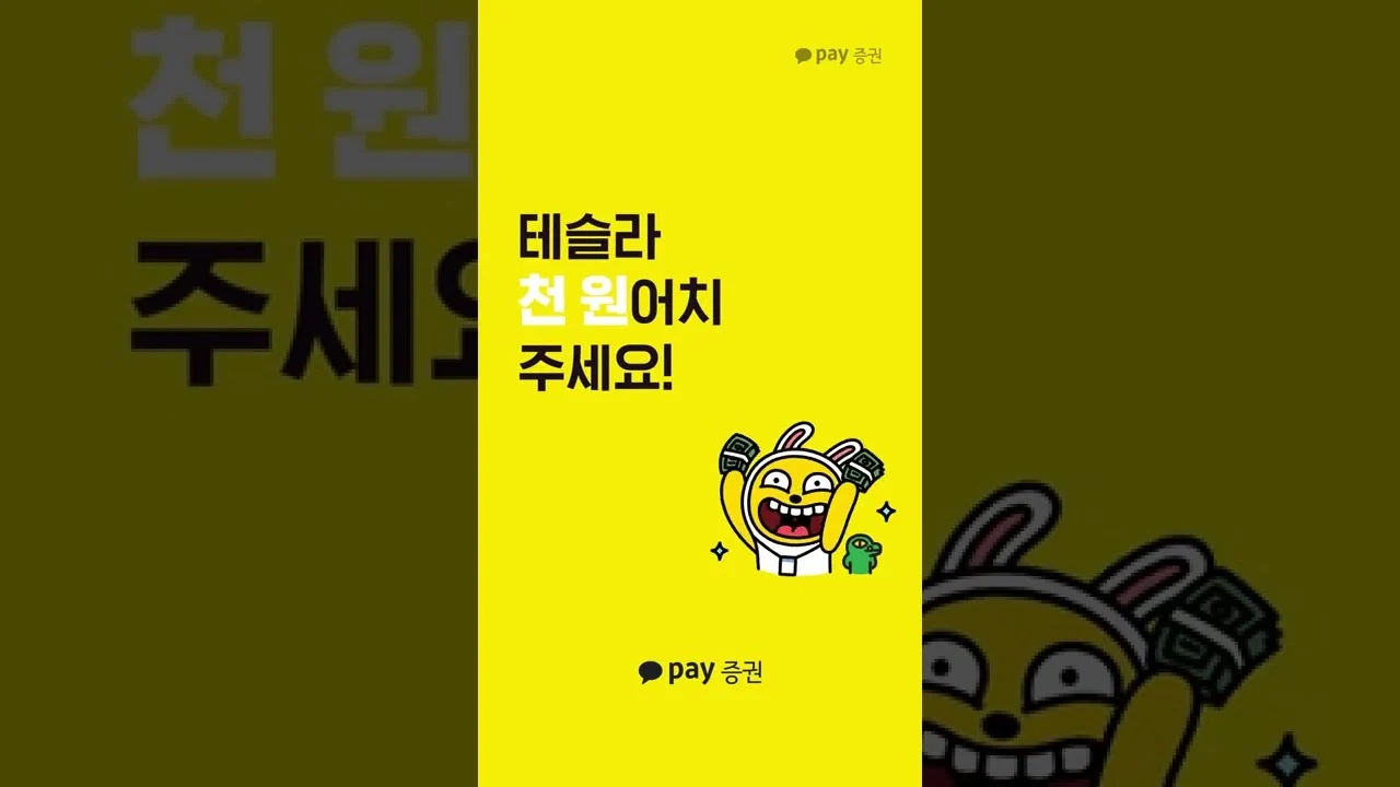 카카오페이증권 주식거래서비스를 소개합니다 | 카카오