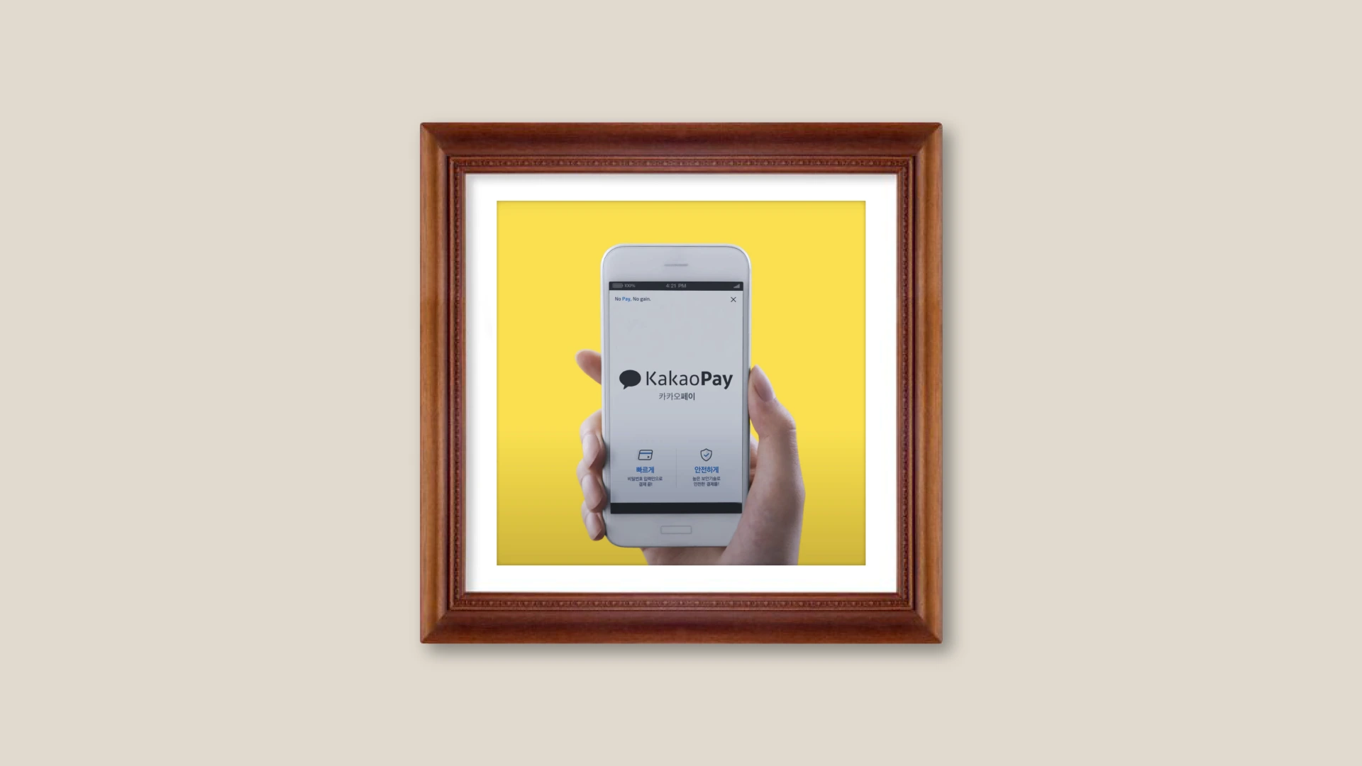 7년 새 참 많이 바뀌었습니다 | 카카오