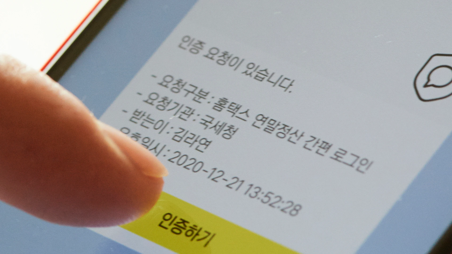 15일부터 카카오톡 지갑으로 연말정산 로그인한다 | 카카오