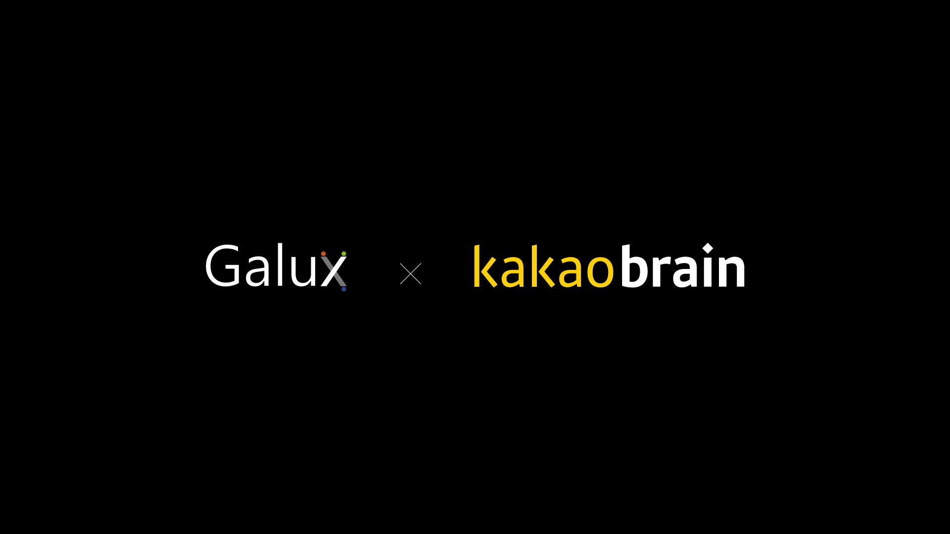 카카오브레인의 기업 로고와 갤럭스의 기업 로고가 나란히 위치하고 있다.