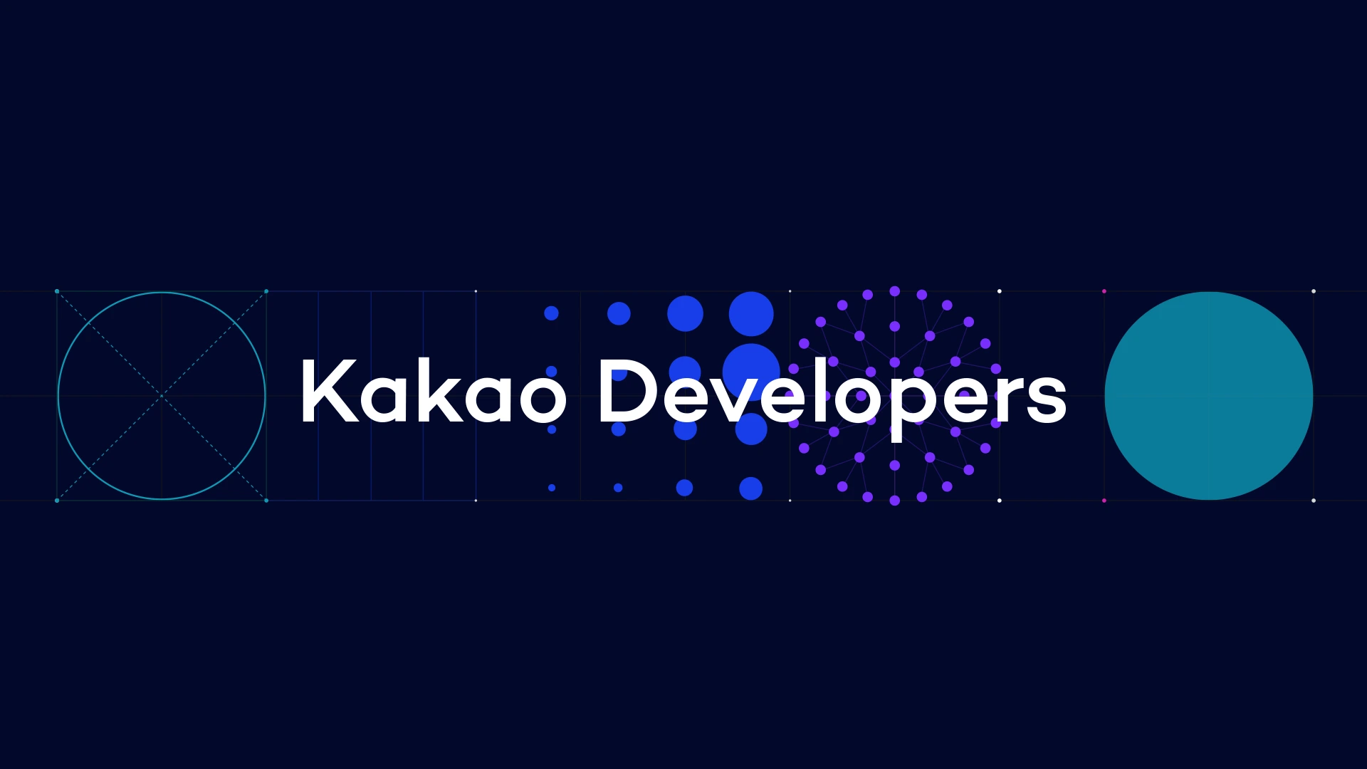 개발자들과 카카오 서비스를 두 개의 원으로 그렸고, 그것을 연결하는 카카오 API플랫폼을 카카오 디벨로퍼스라는 로고로 표현했다
