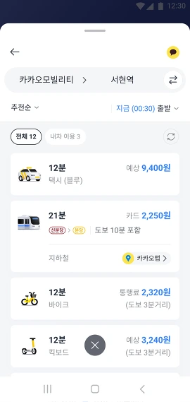Kakao T integrated search result screen