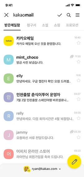 Inbox screen where you can quickly check your inbox from KakaoTalk More to KakaoMail