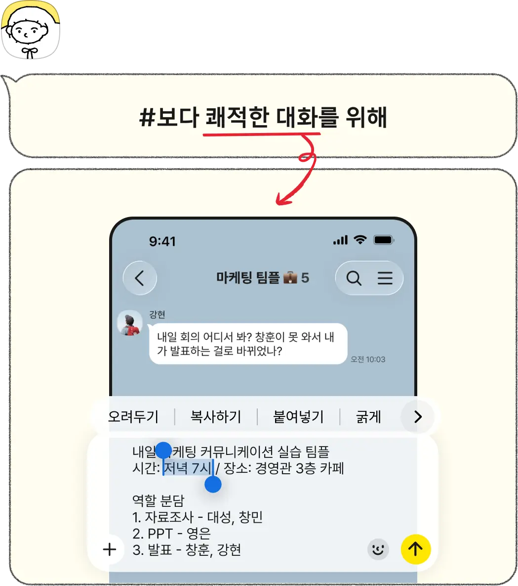 카카오톡 메시지 서식 기능 공식화, 굵게·기울임·취소선·목록 지원