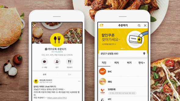 카카오톡 주문하기 이미지