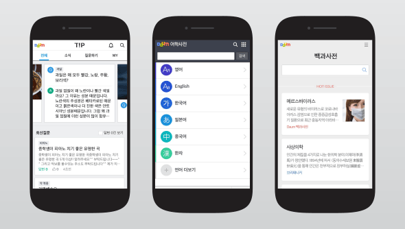 다음지식 서비스 소개 이미지