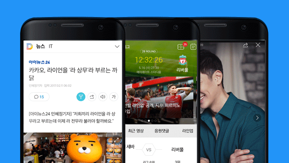 다음 미디어 서비스 소개 이미지